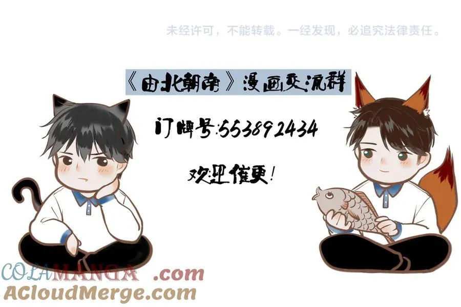 112.由北朝南 第141页