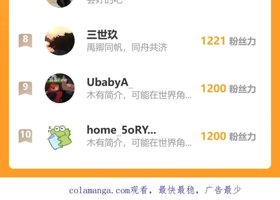 112.由北朝南 第144页