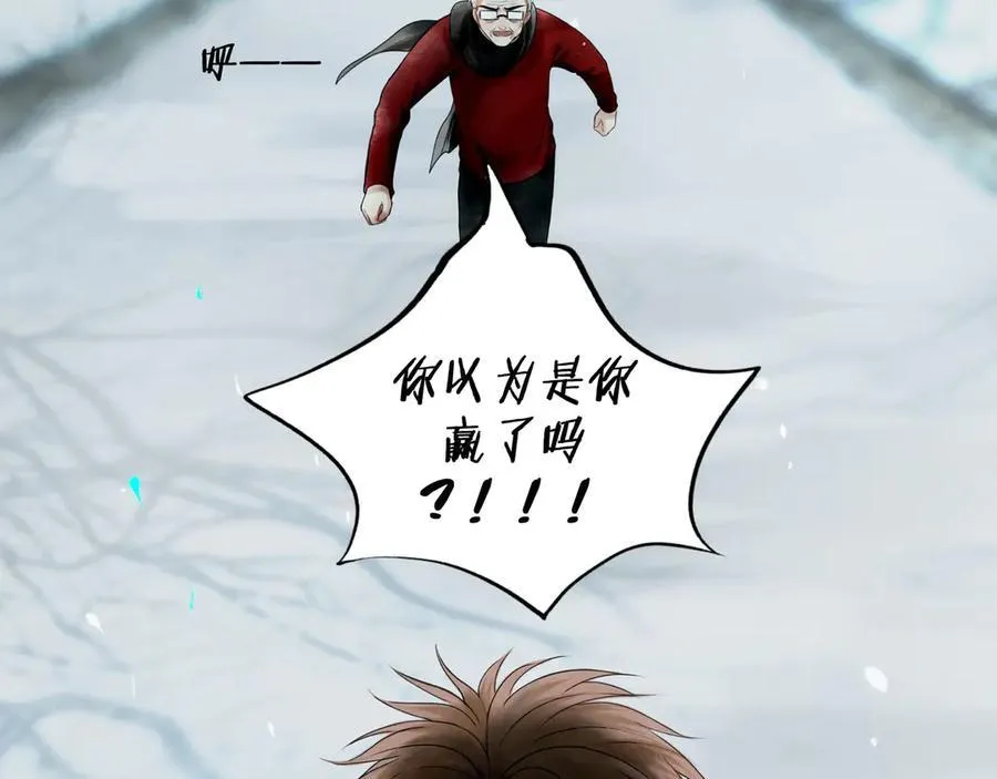 113.一场冬雪 第4页