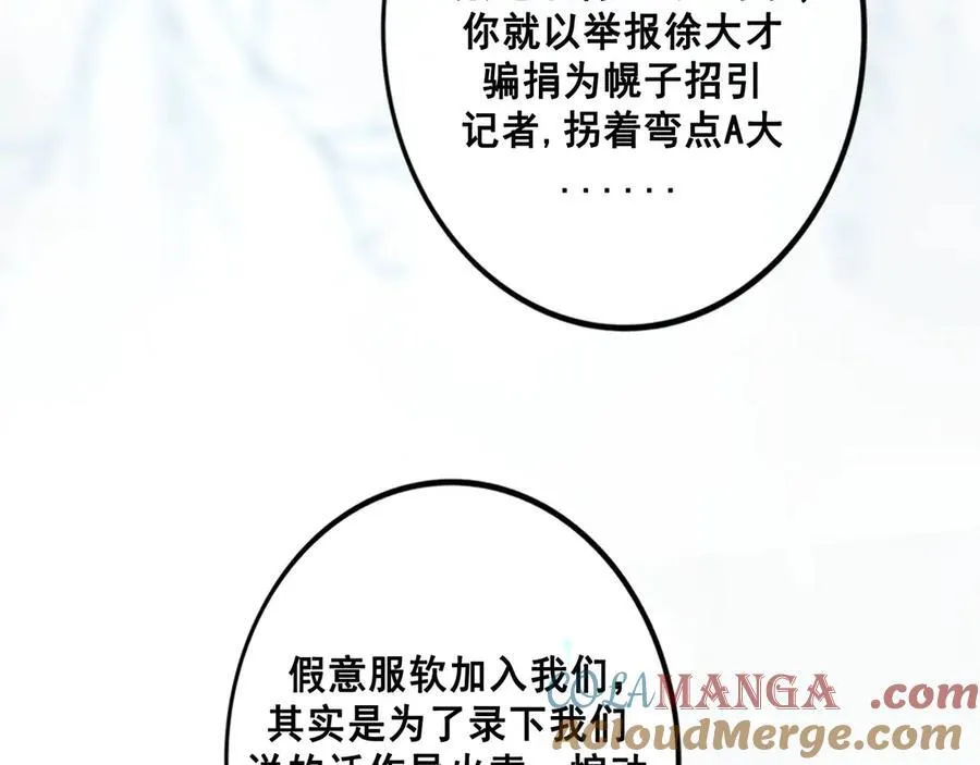113.一场冬雪 第9页