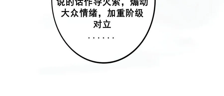 113.一场冬雪 第10页