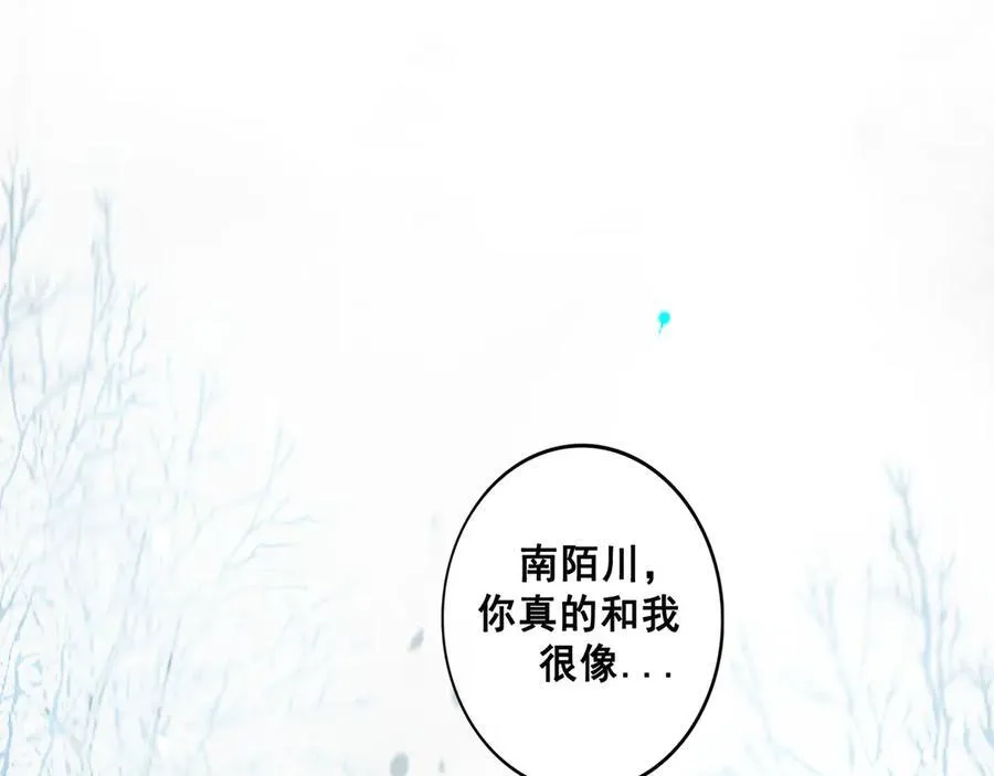 113.一场冬雪 第11页