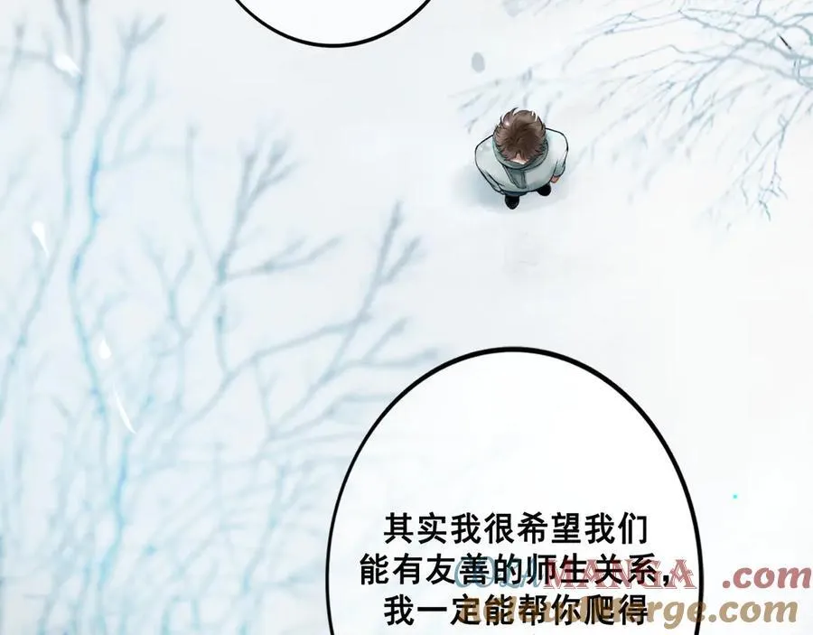 113.一场冬雪 第13页