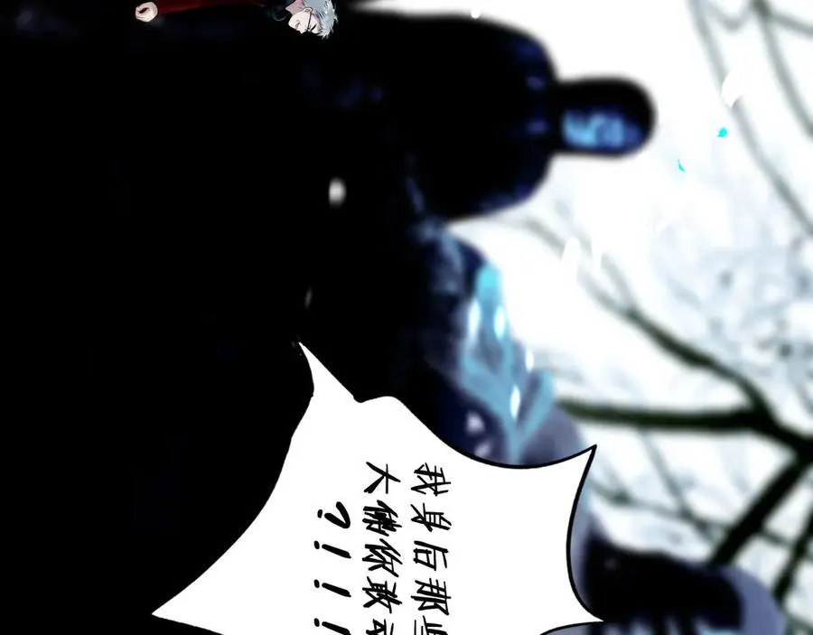 113.一场冬雪 第22页