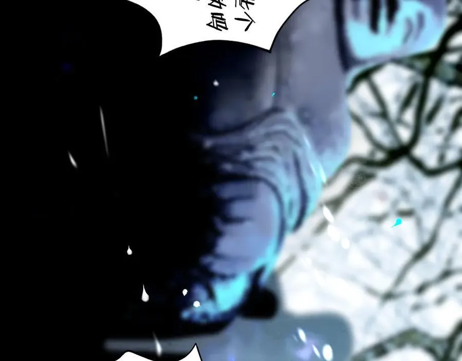 113.一场冬雪 第23页