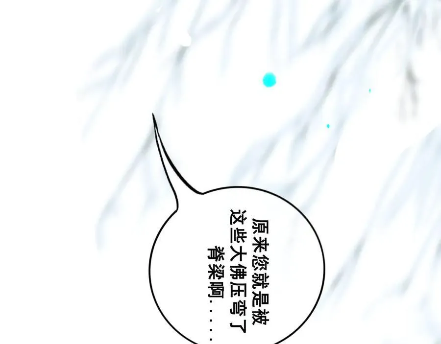 113.一场冬雪 第26页