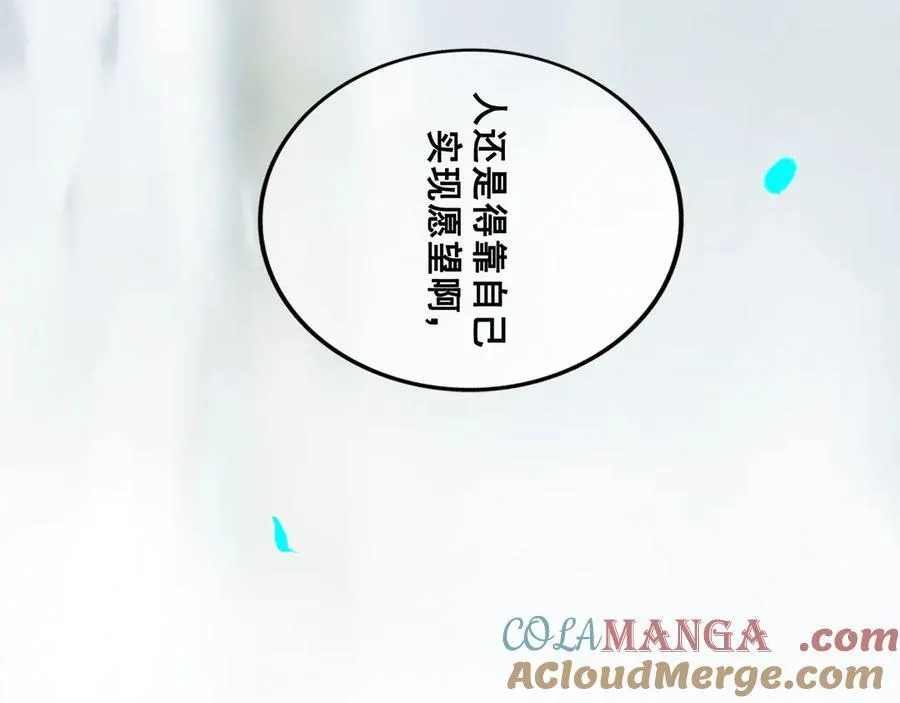 113.一场冬雪 第37页