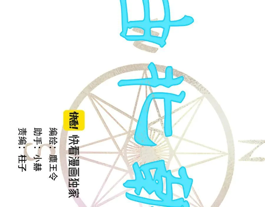 113.一场冬雪 第42页
