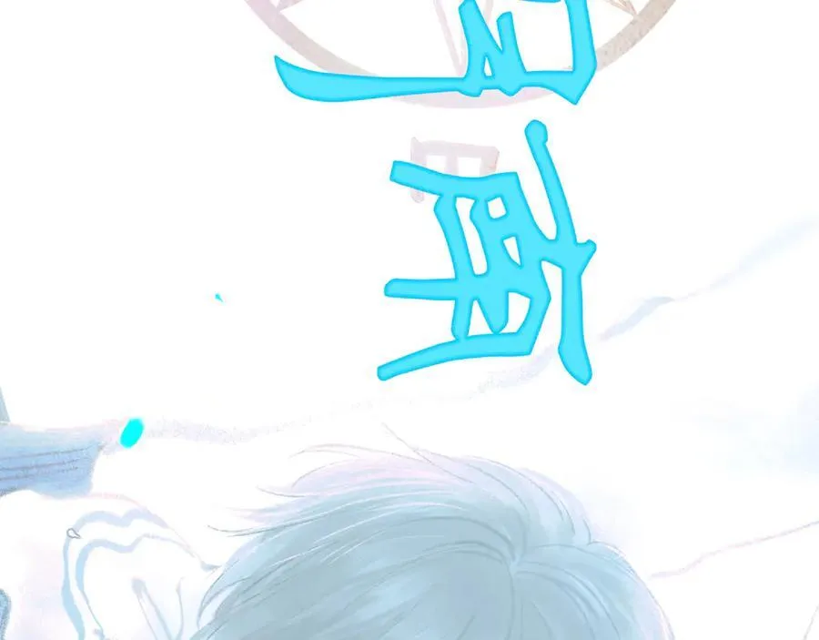 113.一场冬雪 第43页