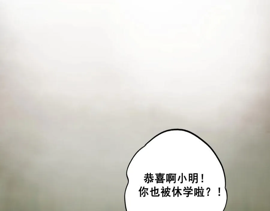 113.一场冬雪 第48页