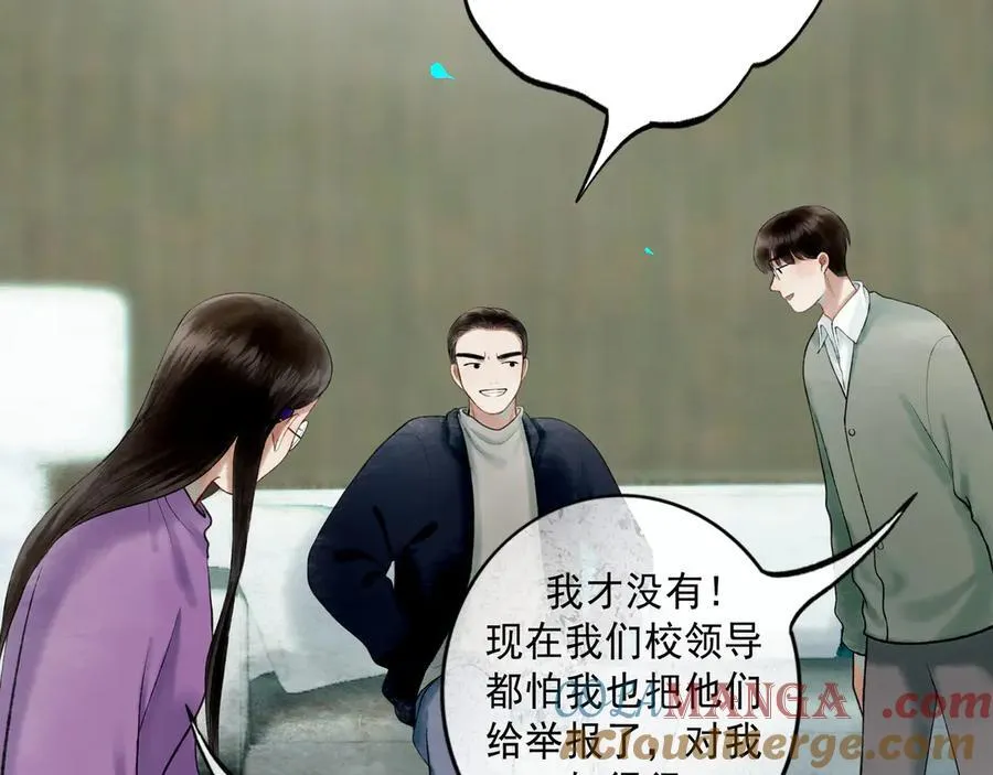 113.一场冬雪 第49页