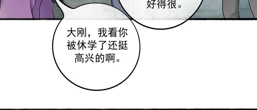 113.一场冬雪 第50页