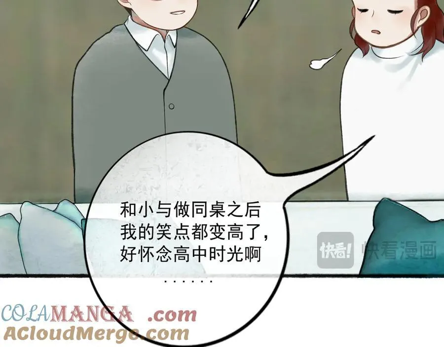 113.一场冬雪 第53页