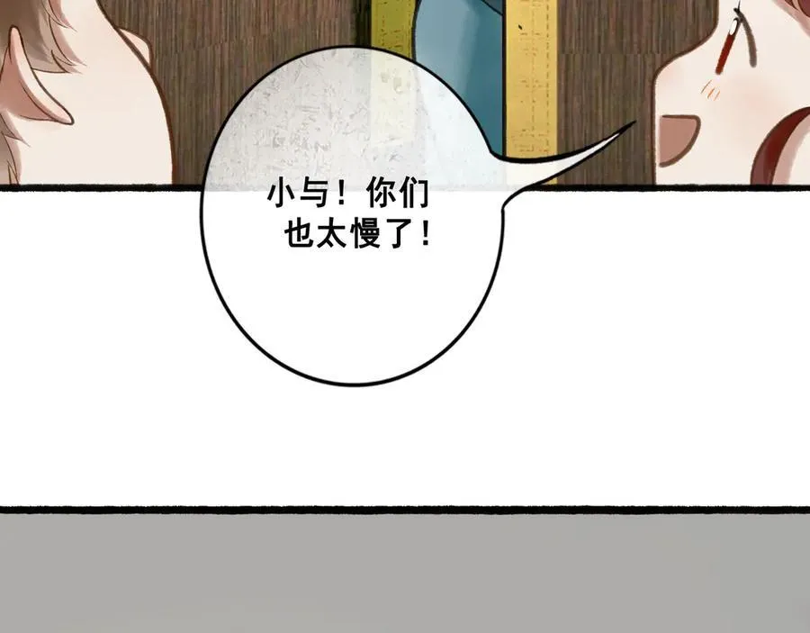 113.一场冬雪 第55页