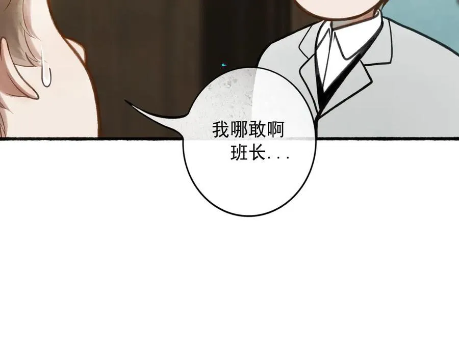 113.一场冬雪 第59页