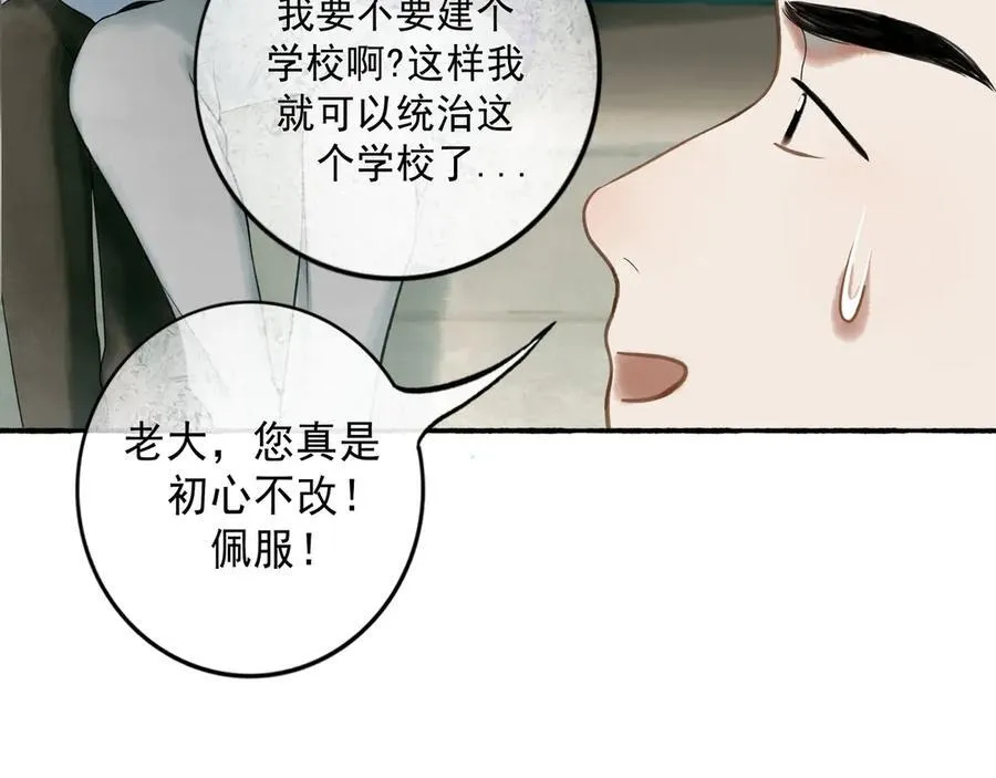 113.一场冬雪 第63页