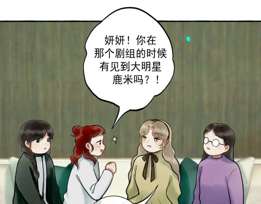 113.一场冬雪 第64页