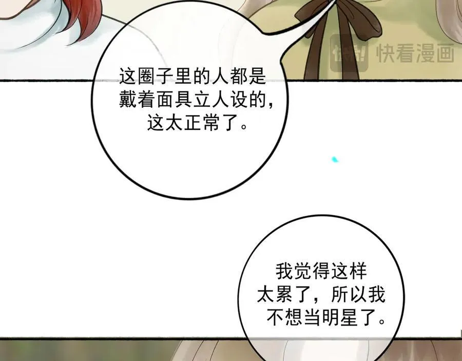 113.一场冬雪 第68页