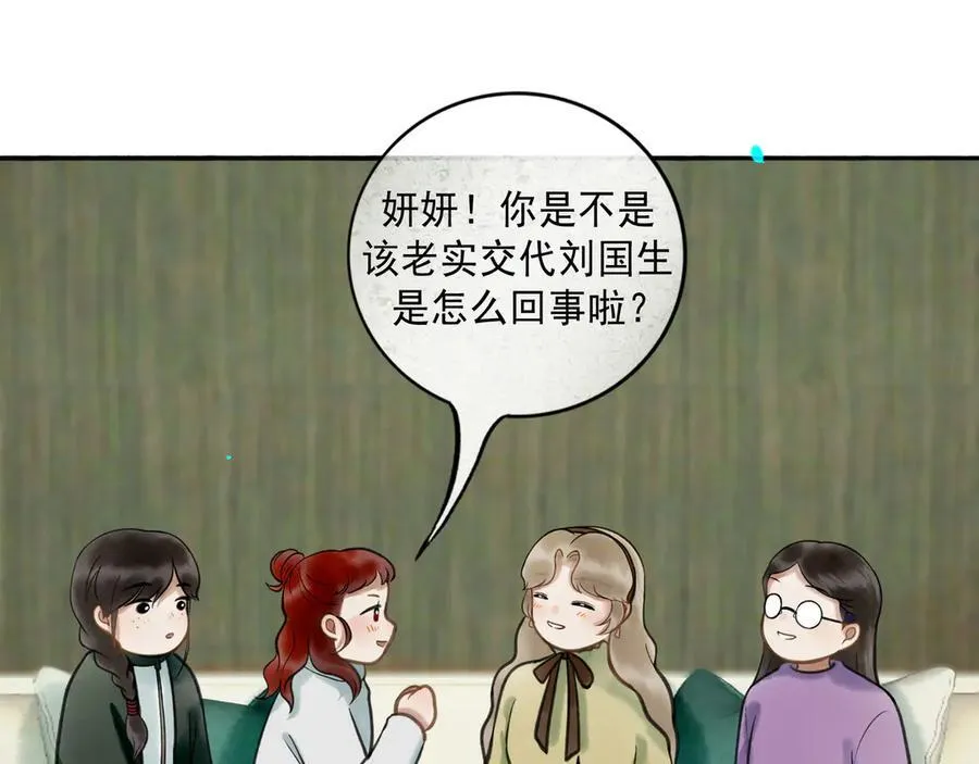 113.一场冬雪 第71页