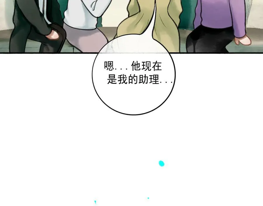 113.一场冬雪 第72页