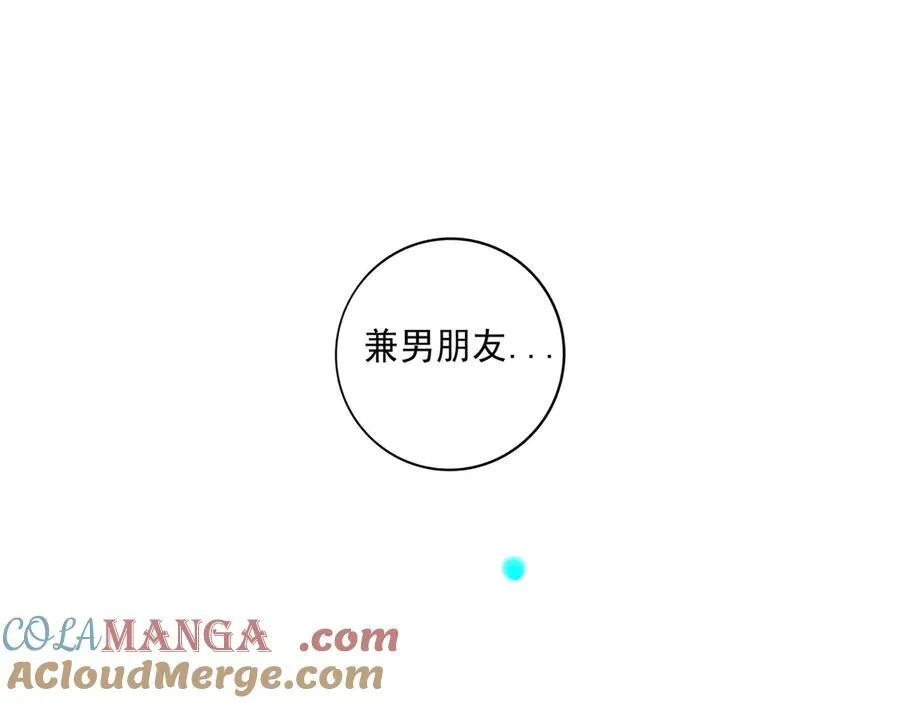 113.一场冬雪 第73页