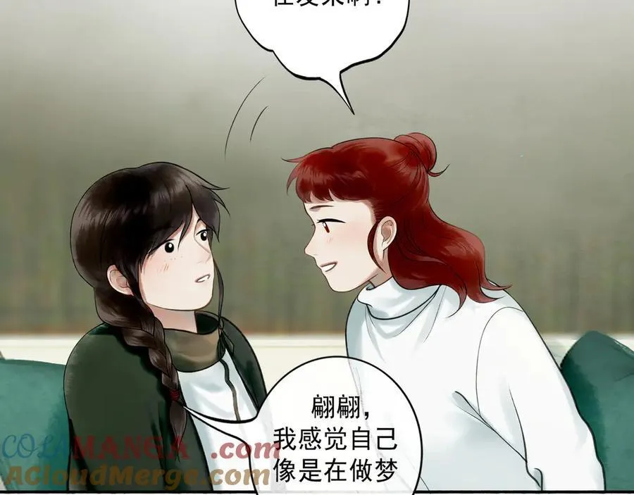 113.一场冬雪 第77页