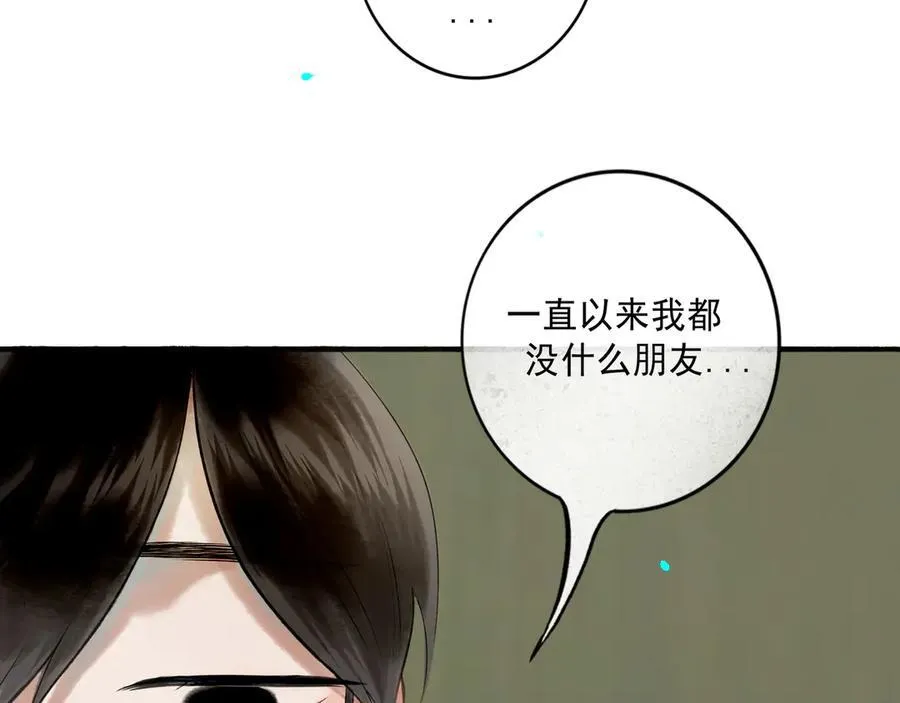 113.一场冬雪 第78页