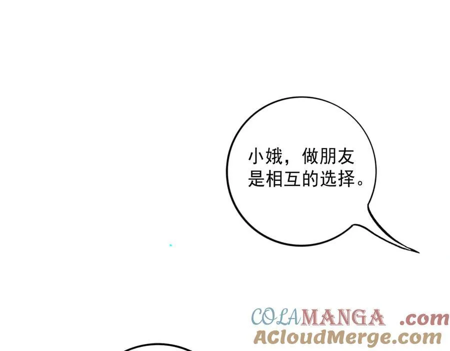 113.一场冬雪 第81页