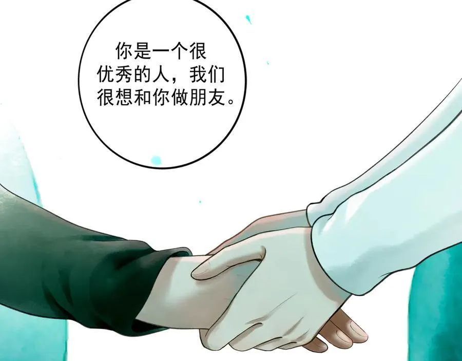 113.一场冬雪 第82页