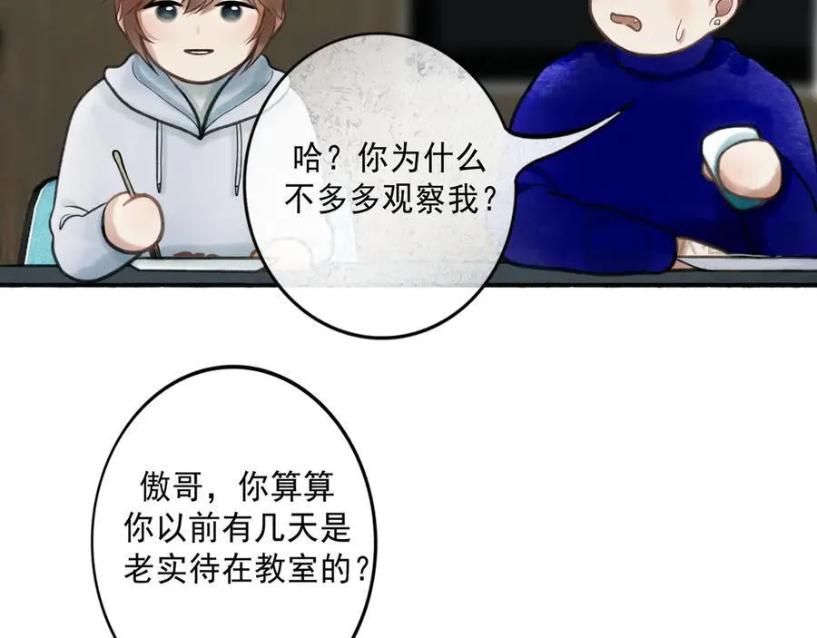 113.一场冬雪 第98页