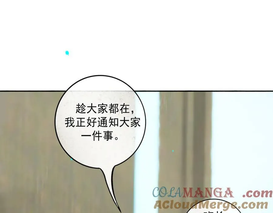 113.一场冬雪 第101页