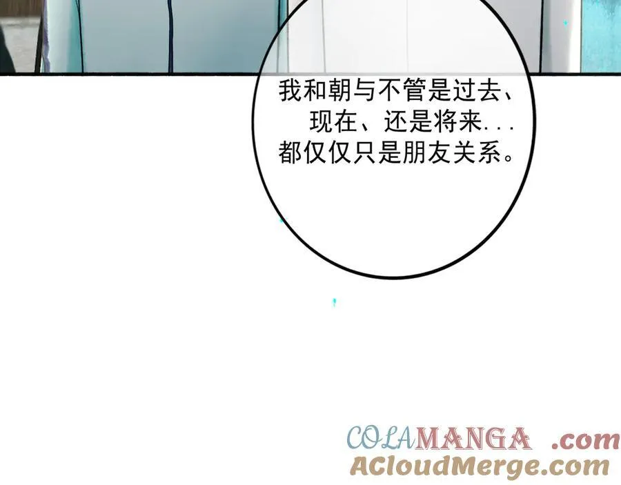 113.一场冬雪 第105页
