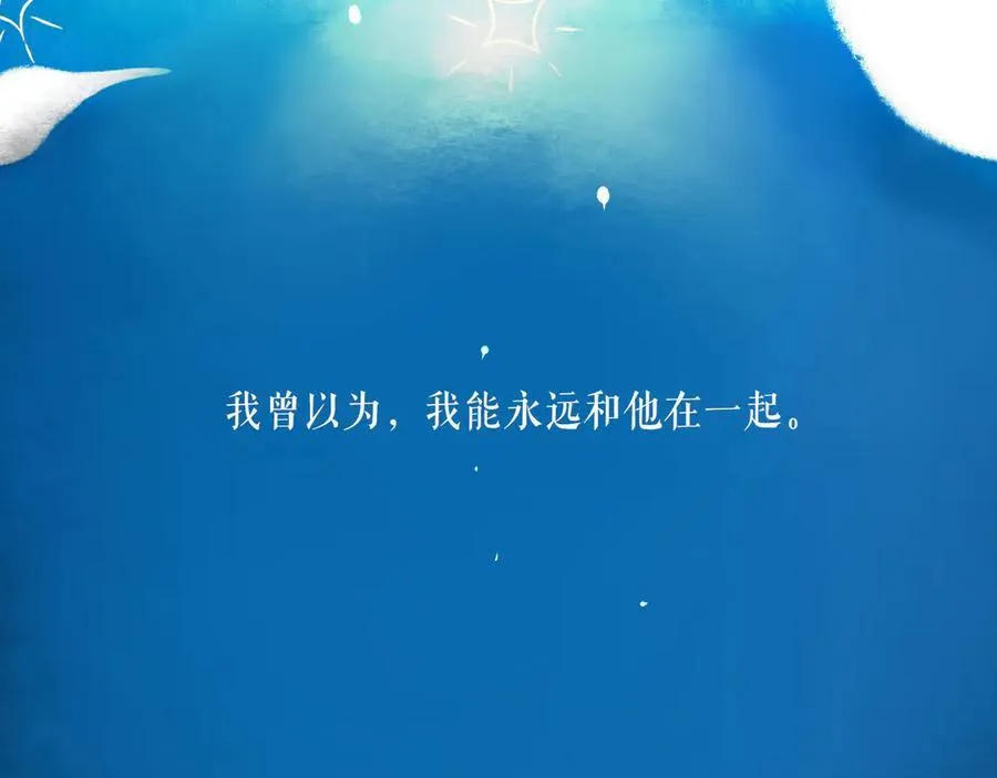 113.一场冬雪 第116页