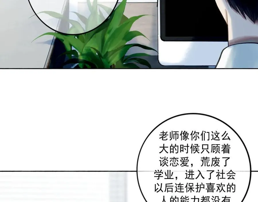 113.一场冬雪 第123页