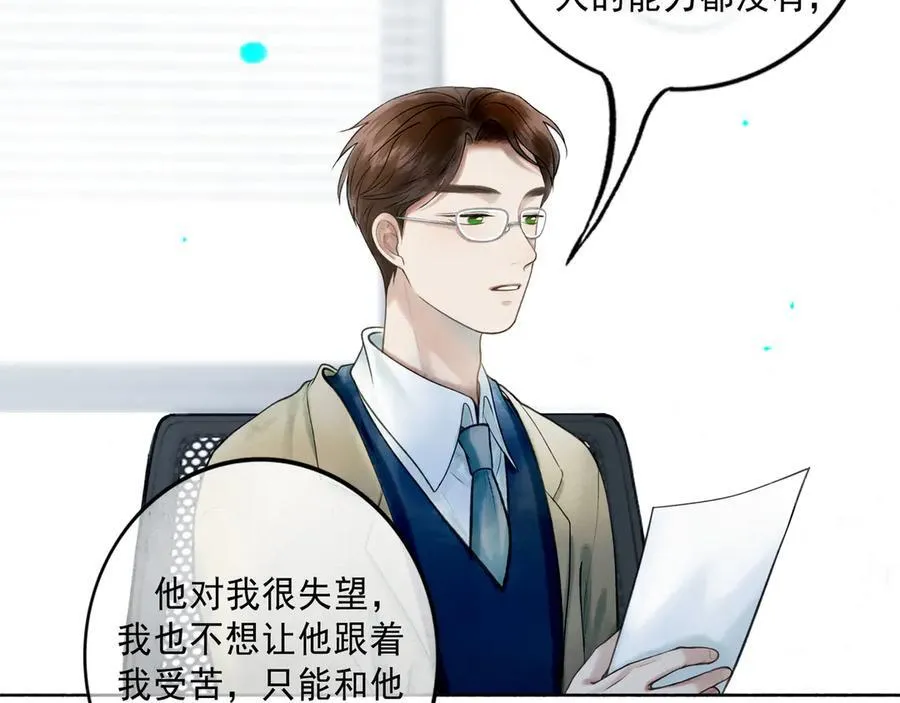 113.一场冬雪 第124页
