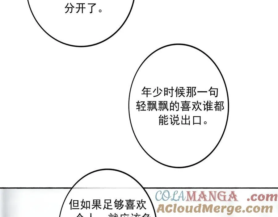 113.一场冬雪 第125页