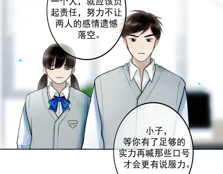 113.一场冬雪 第126页