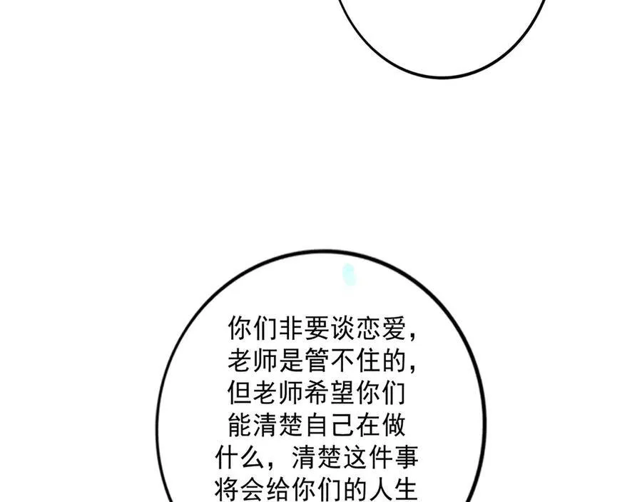 113.一场冬雪 第127页