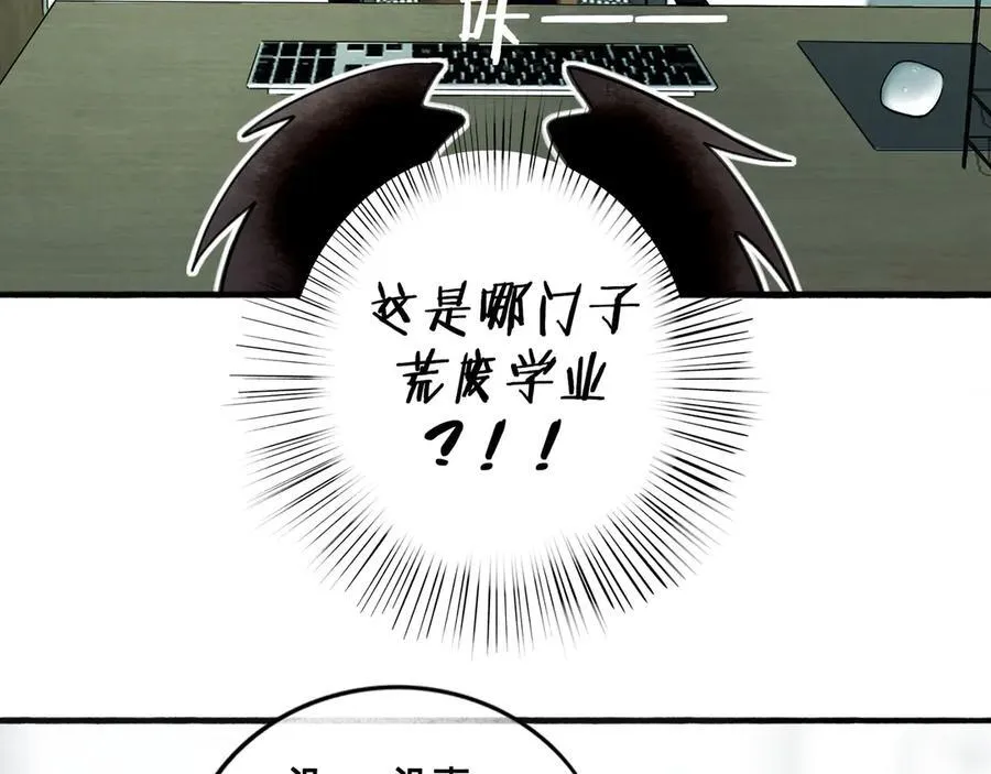 113.一场冬雪 第135页