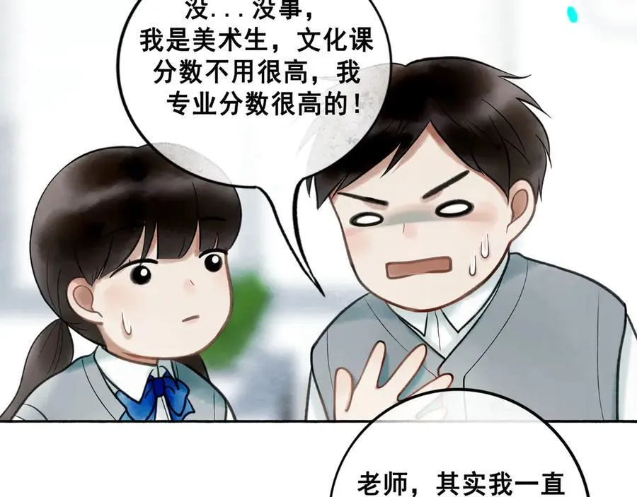 113.一场冬雪 第136页