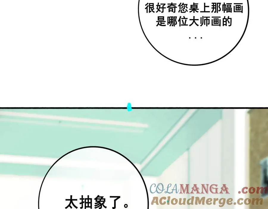 113.一场冬雪 第137页
