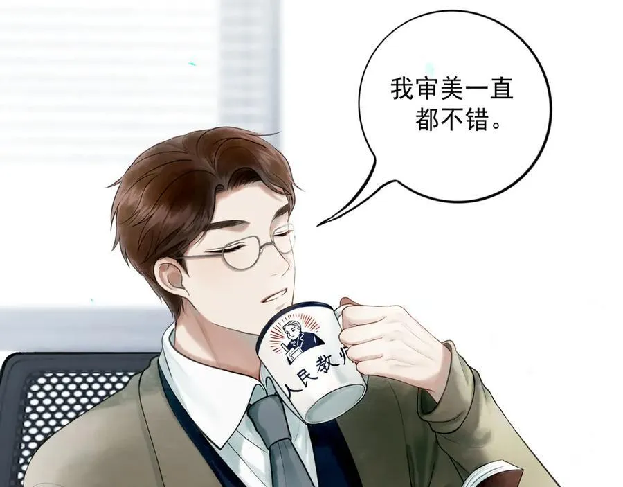 113.一场冬雪 第151页