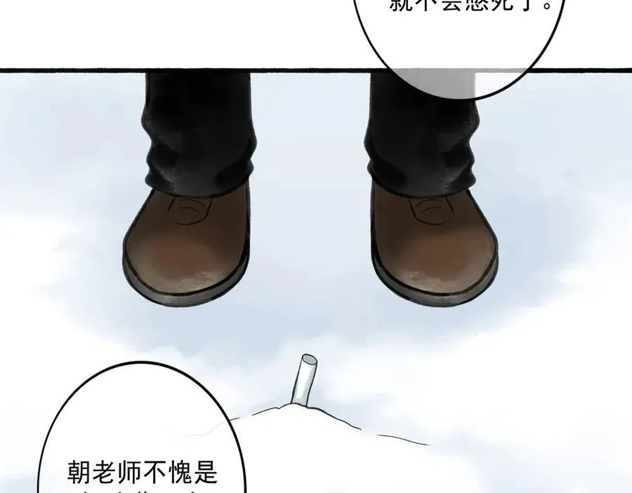 113.一场冬雪 第164页