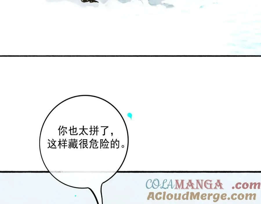 113.一场冬雪 第169页