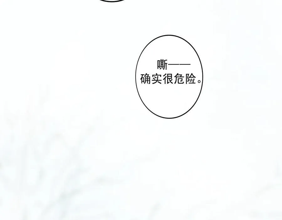 113.一场冬雪 第171页