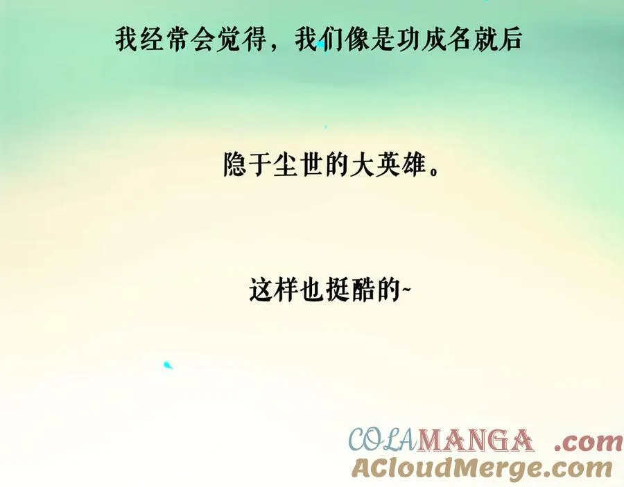 113.一场冬雪 第181页