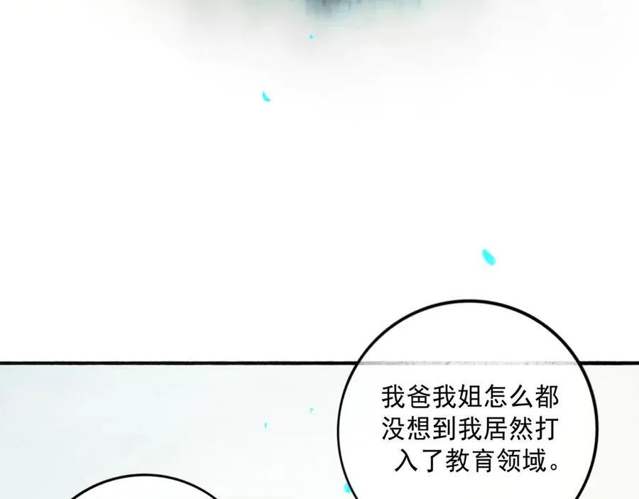 113.一场冬雪 第198页