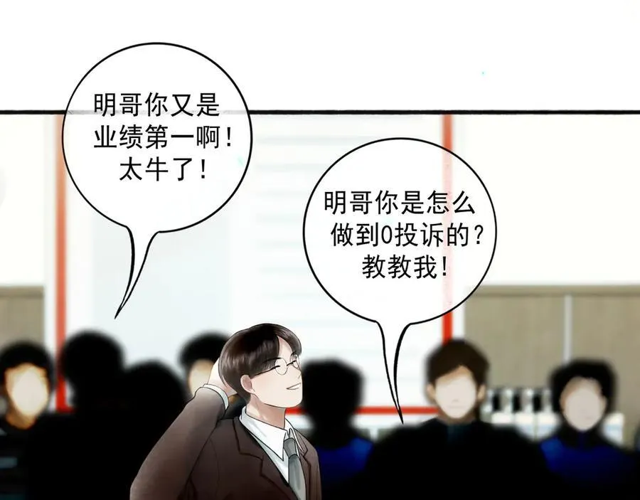 113.一场冬雪 第203页