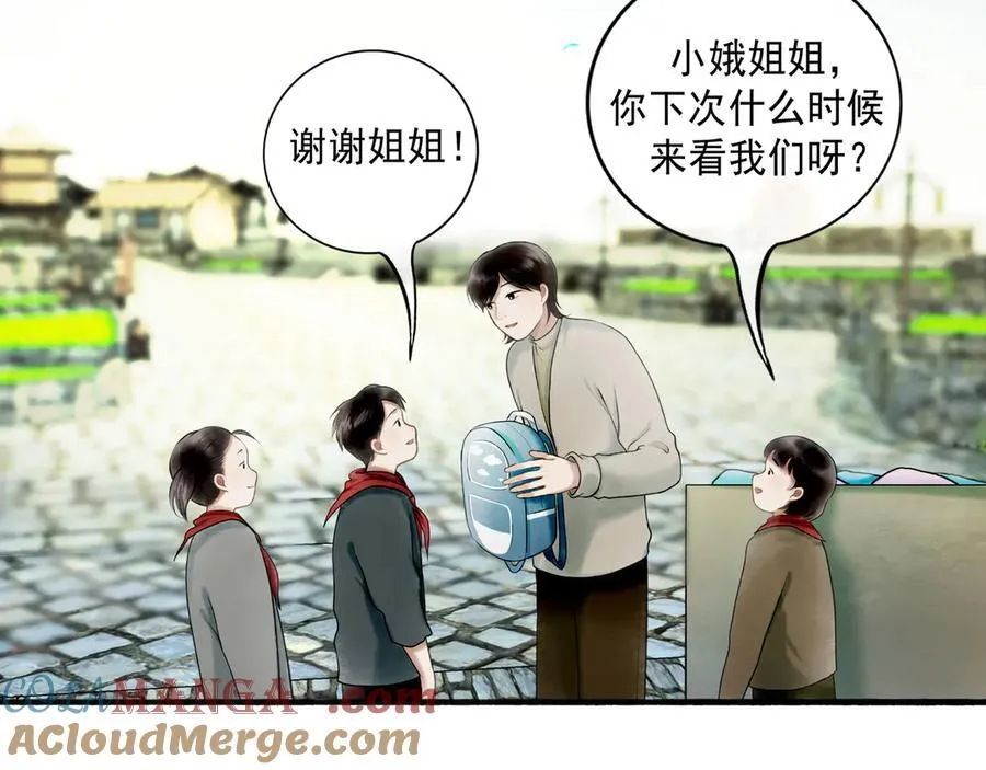 113.一场冬雪 第205页