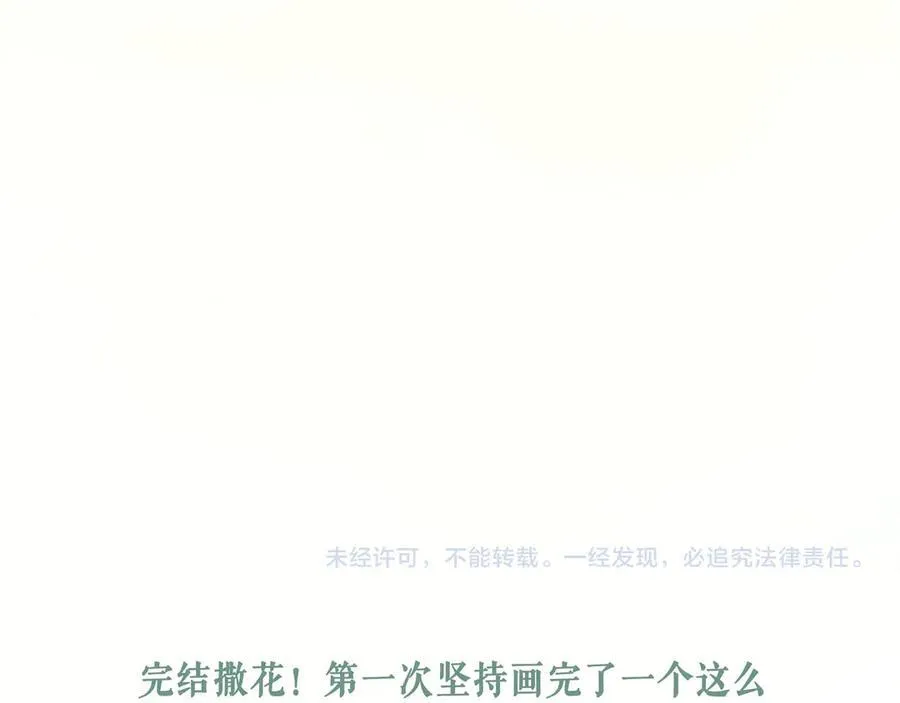 113.一场冬雪 第214页